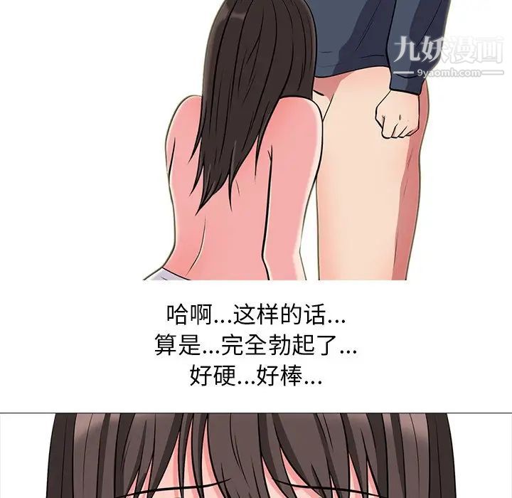 《心机女教授》漫画 第19话