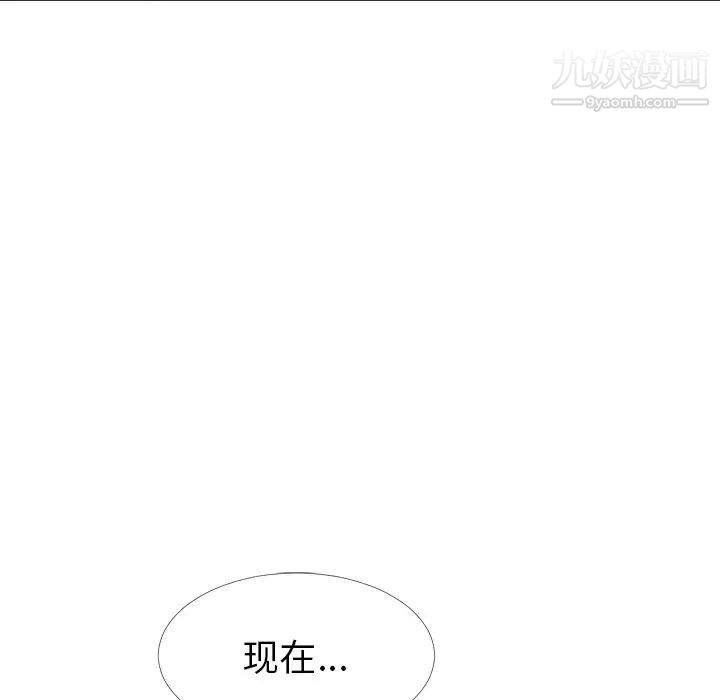 《心机女教授》漫画 第19话