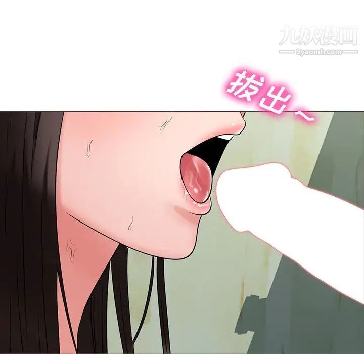 《心机女教授》漫画 第19话