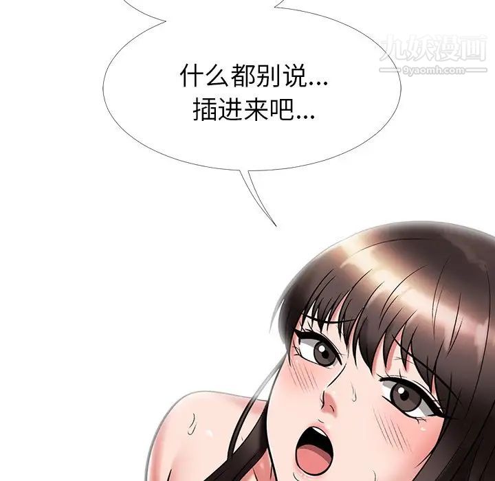 《心机女教授》漫画 第19话