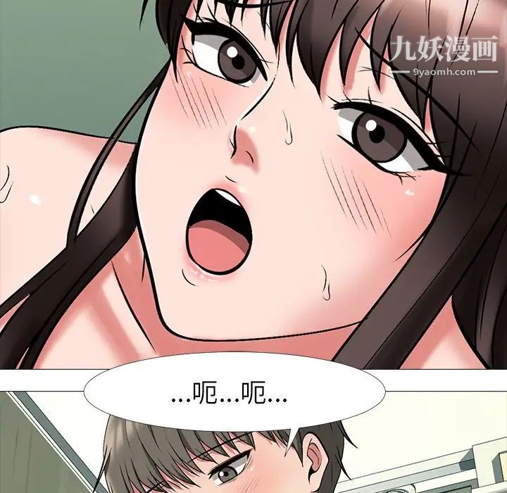 《心机女教授》漫画 第19话