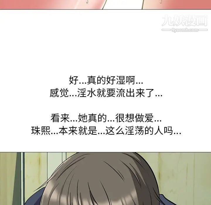 《心机女教授》漫画 第19话