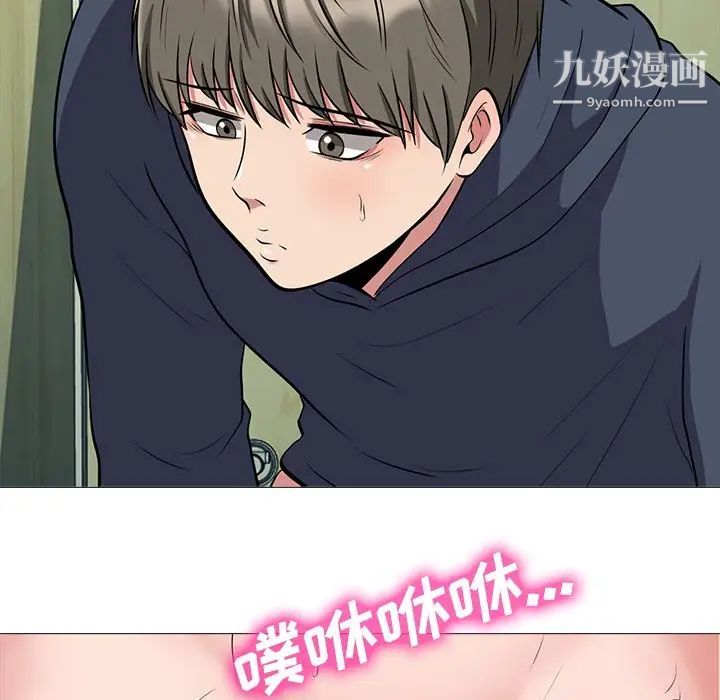 《心机女教授》漫画 第19话