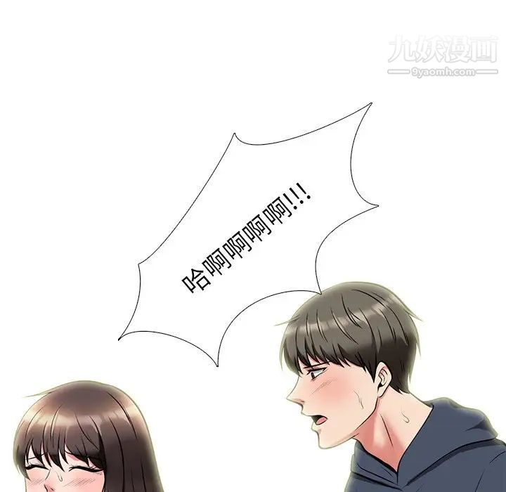 《心机女教授》漫画 第19话