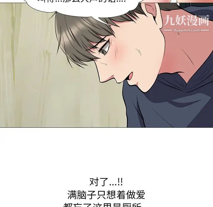 《心机女教授》漫画 第19话