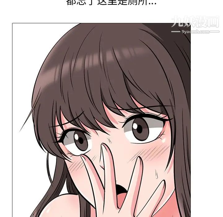 《心机女教授》漫画 第19话