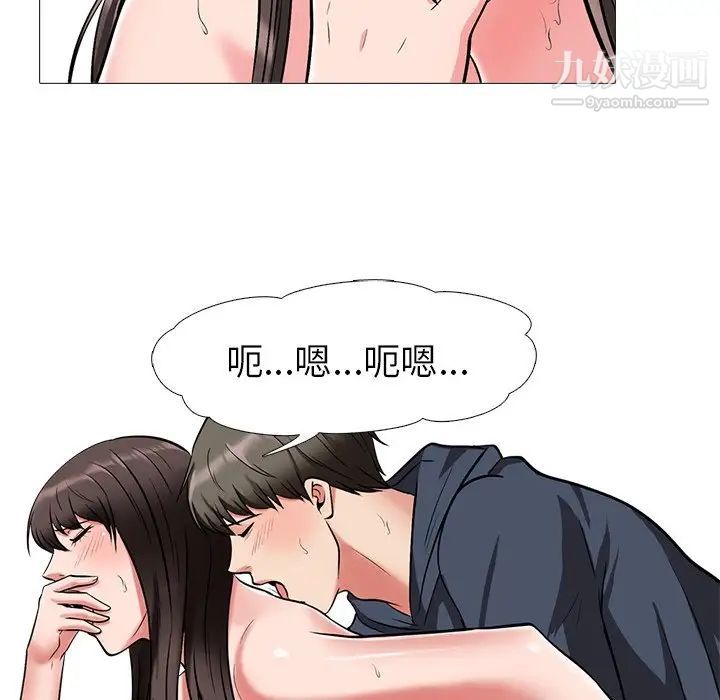 《心机女教授》漫画 第19话