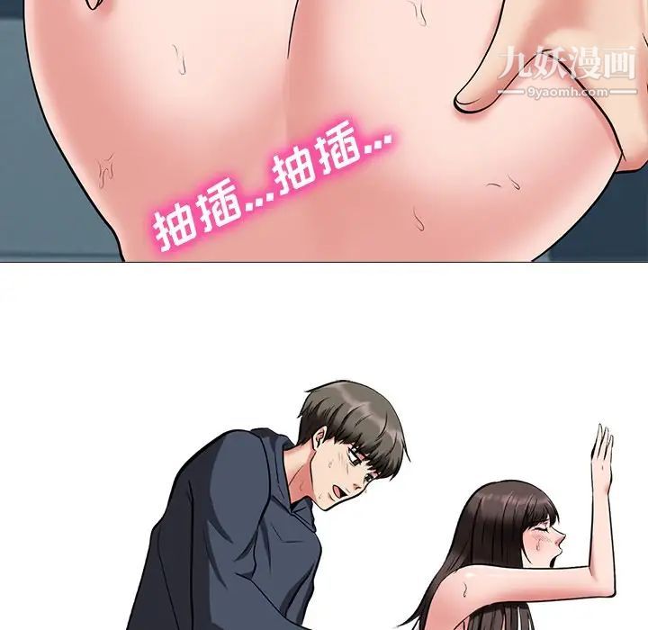 《心机女教授》漫画 第19话