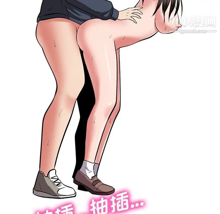 《心机女教授》漫画 第19话