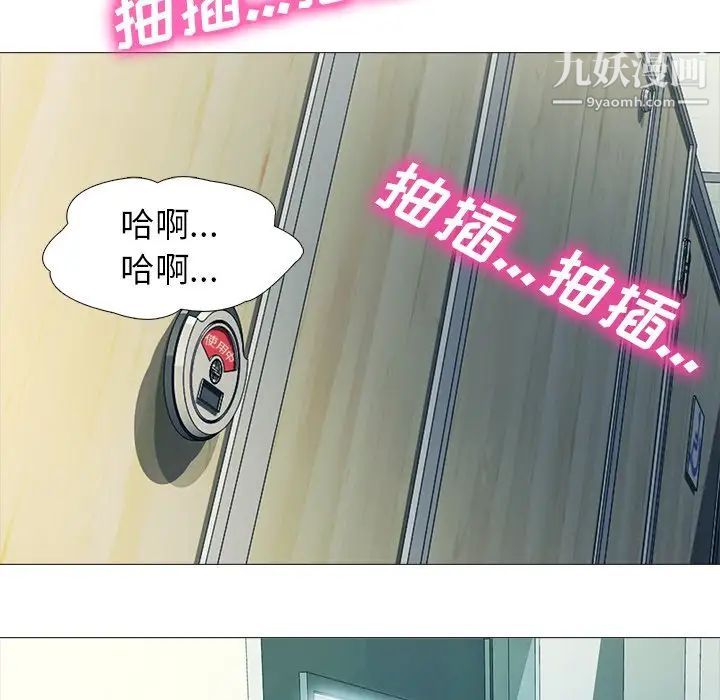 《心机女教授》漫画 第19话