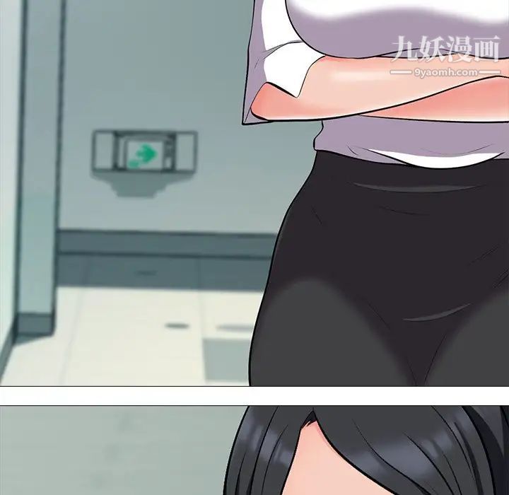 《心机女教授》漫画 第19话