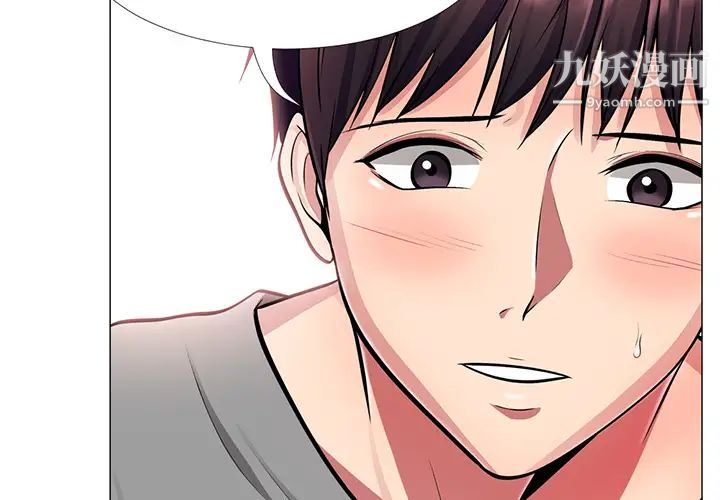 《心机女教授》漫画 第2话