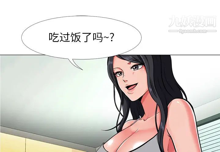 《心机女教授》漫画 第2话