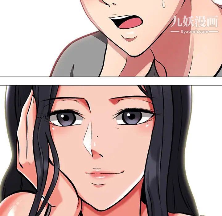 《心机女教授》漫画 第2话