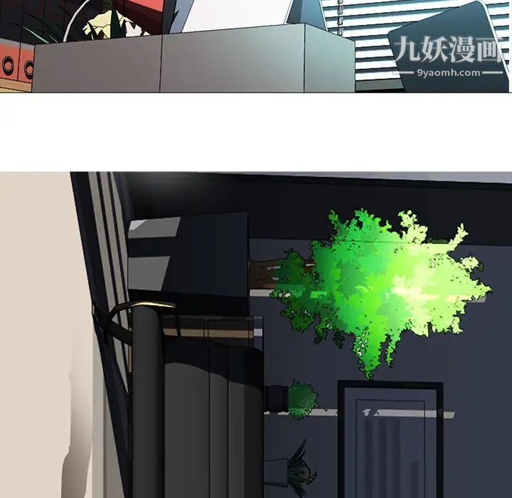 《心机女教授》漫画 第2话