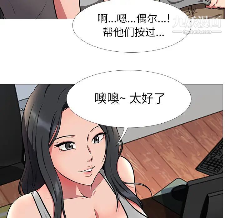 《心机女教授》漫画 第2话