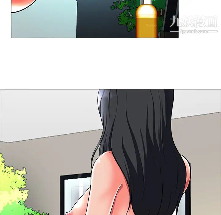 《心机女教授》漫画 第2话