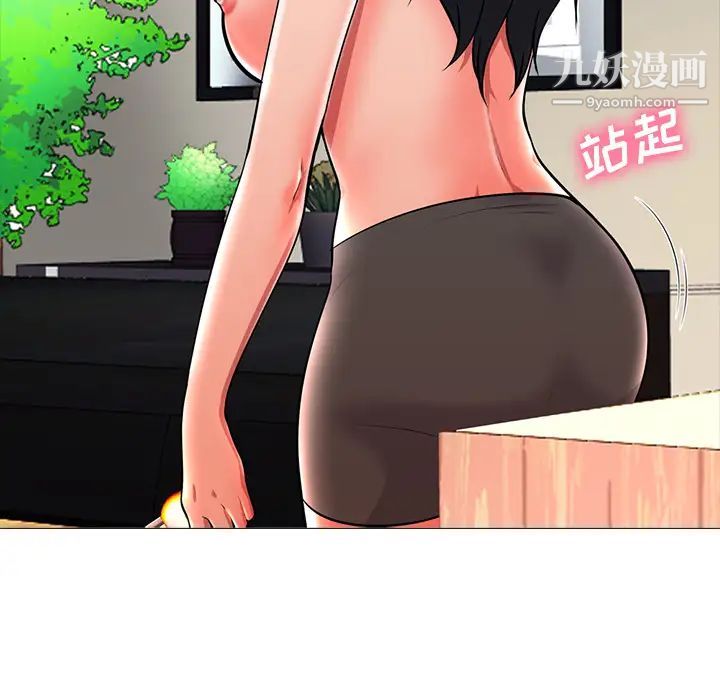 《心机女教授》漫画 第2话