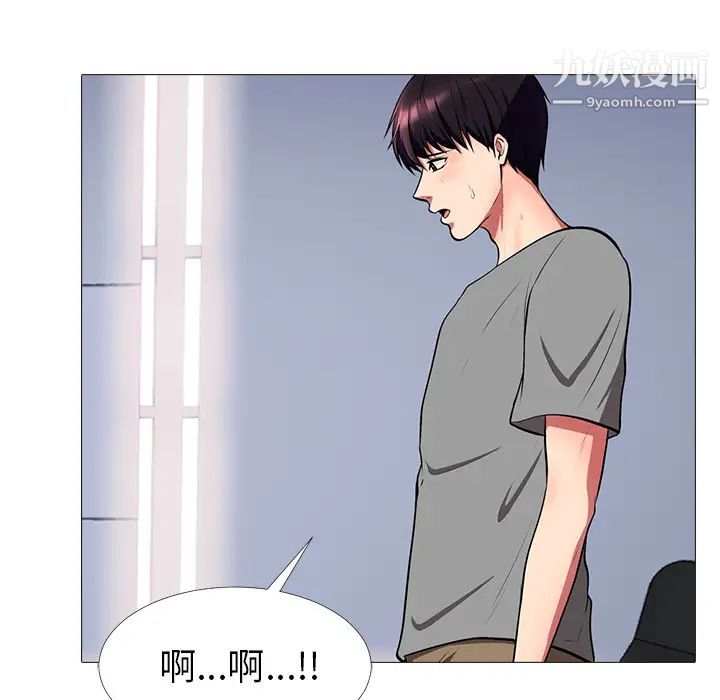 《心机女教授》漫画 第2话