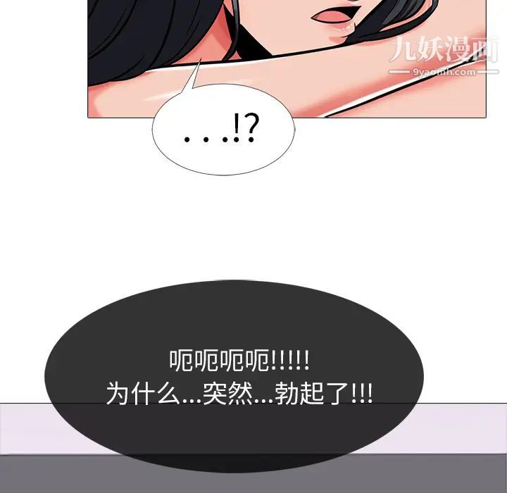 《心机女教授》漫画 第2话