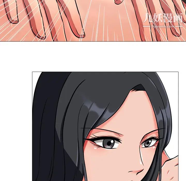 《心机女教授》漫画 第2话