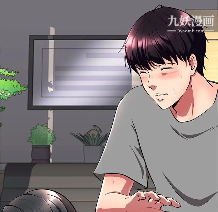 《心机女教授》漫画 第2话