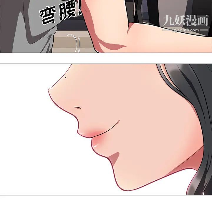 《心机女教授》漫画 第2话