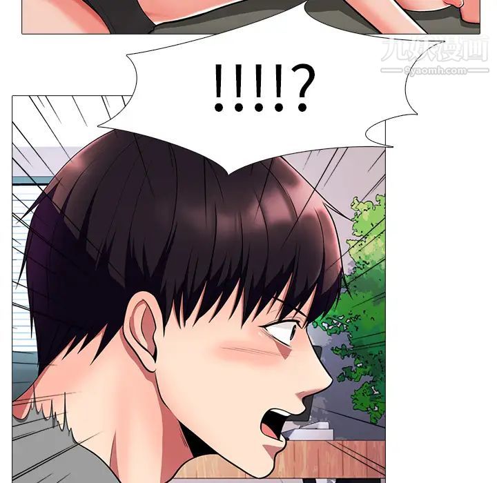 《心机女教授》漫画 第2话