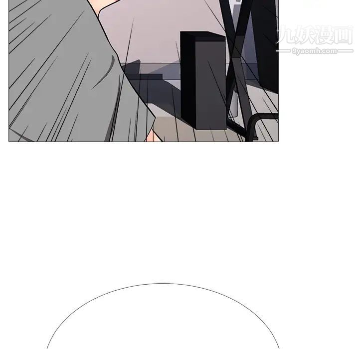 《心机女教授》漫画 第2话