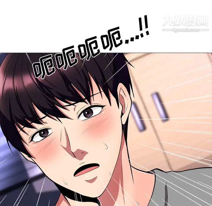 《心机女教授》漫画 第2话