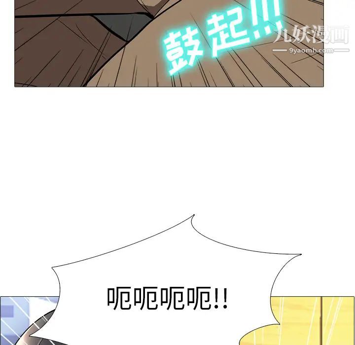 《心机女教授》漫画 第2话