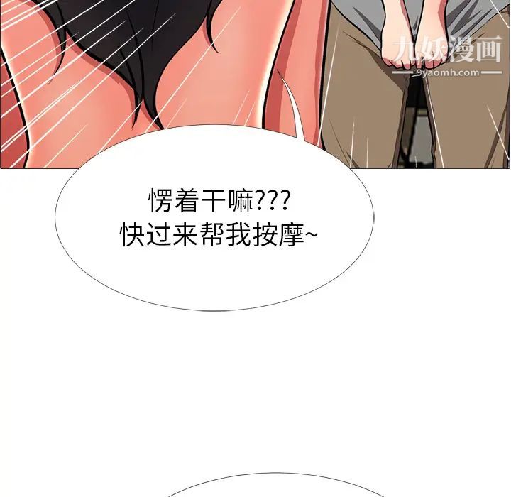 《心机女教授》漫画 第2话