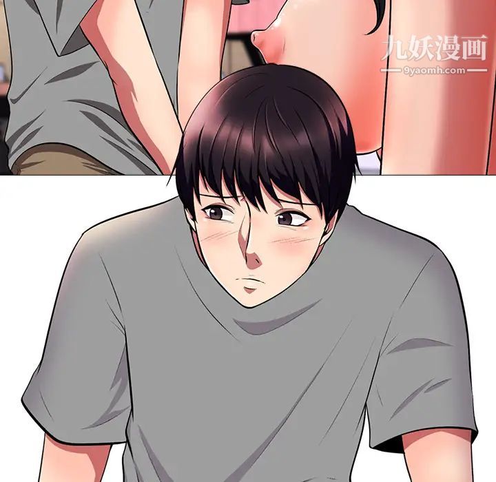 《心机女教授》漫画 第2话