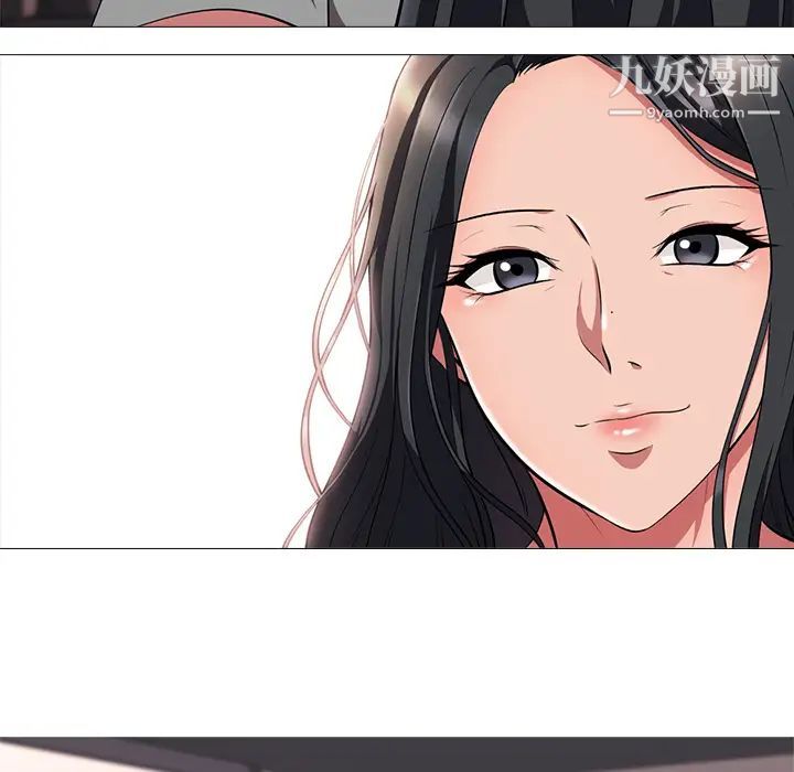 《心机女教授》漫画 第2话