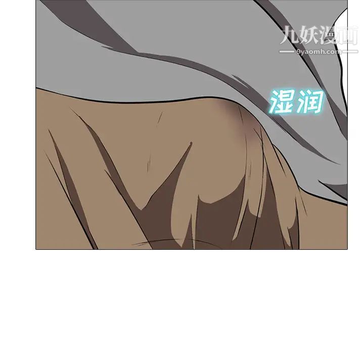 《心机女教授》漫画 第2话