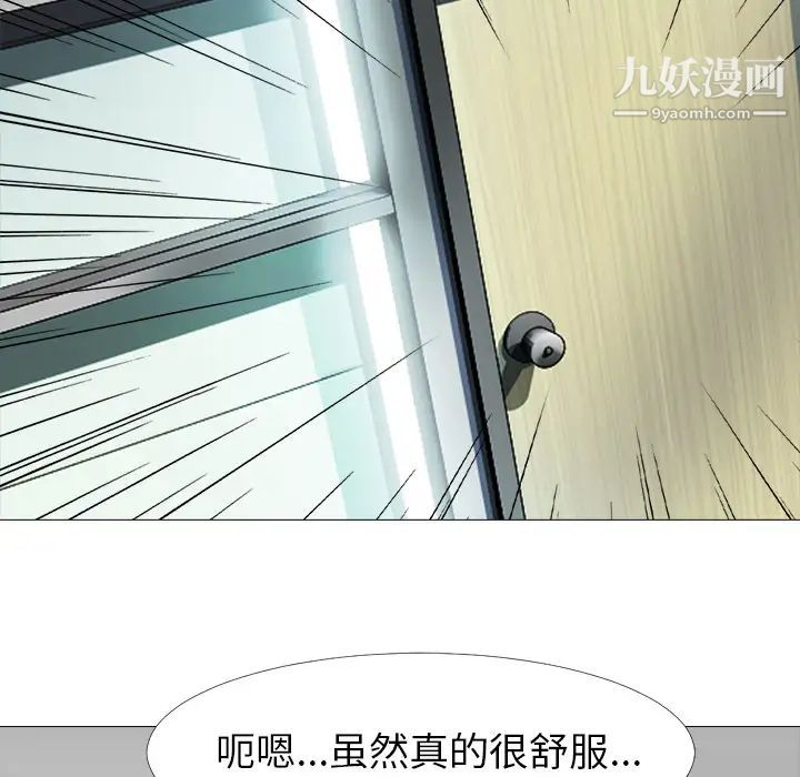《心机女教授》漫画 第2话