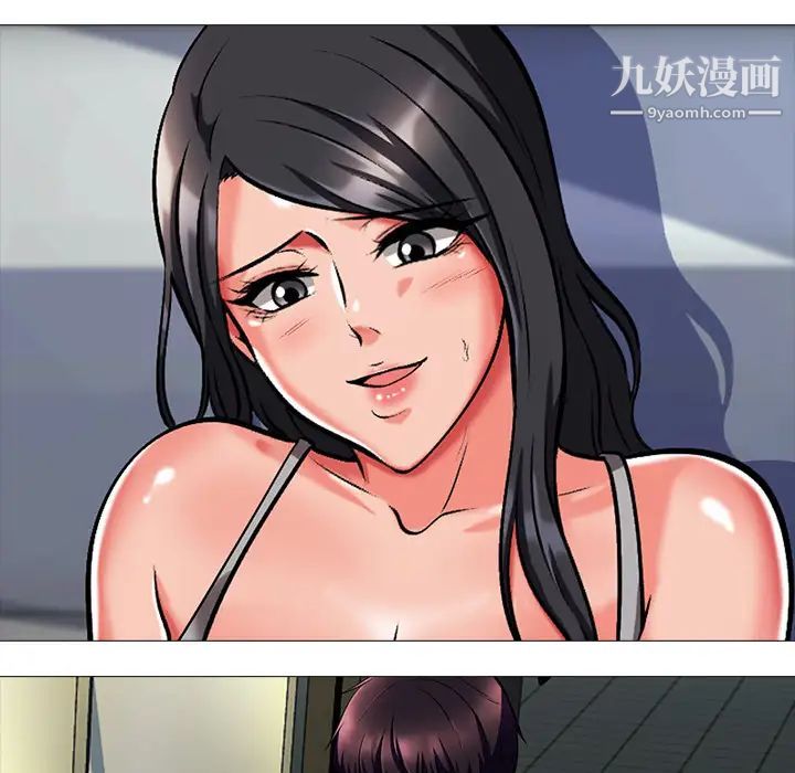 《心机女教授》漫画 第2话