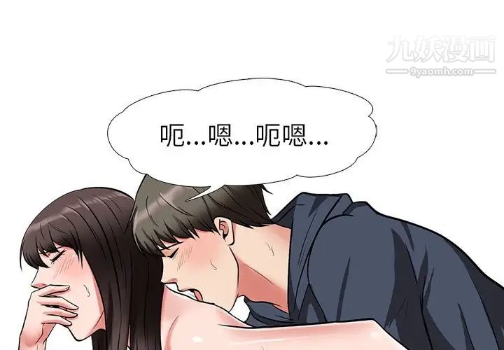 《心机女教授》漫画 第20话