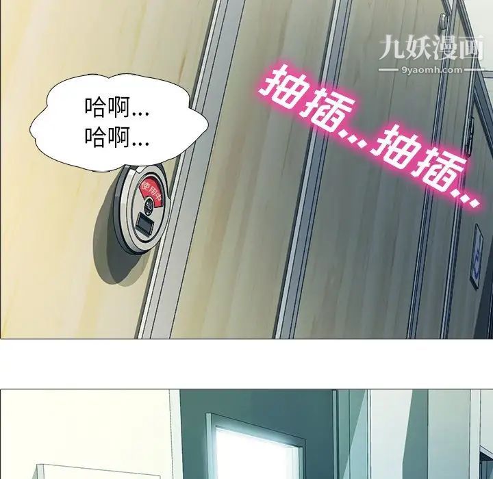 《心机女教授》漫画 第20话