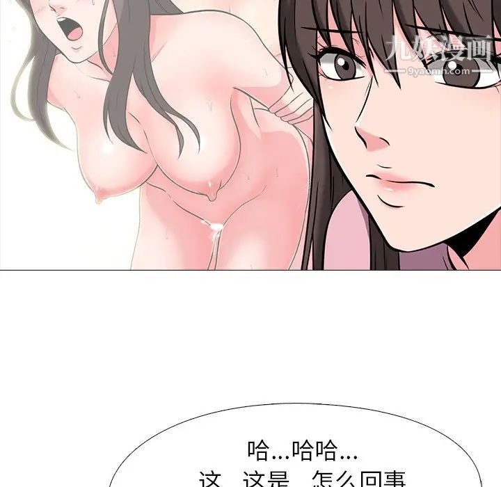 《心机女教授》漫画 第20话