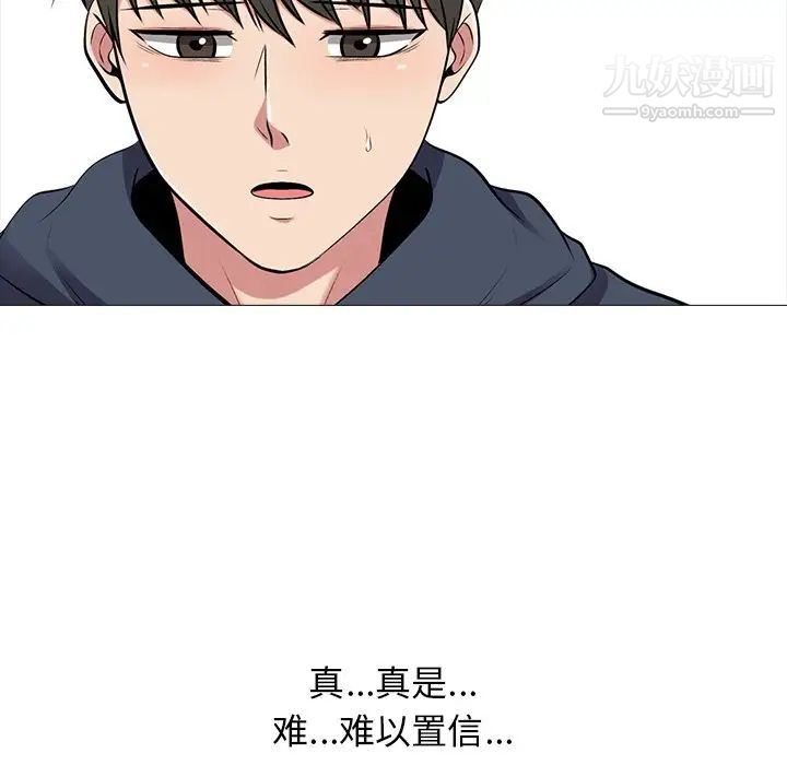 《心机女教授》漫画 第20话