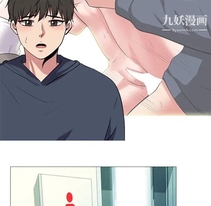 《心机女教授》漫画 第20话