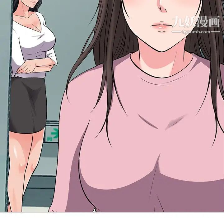 《心机女教授》漫画 第20话
