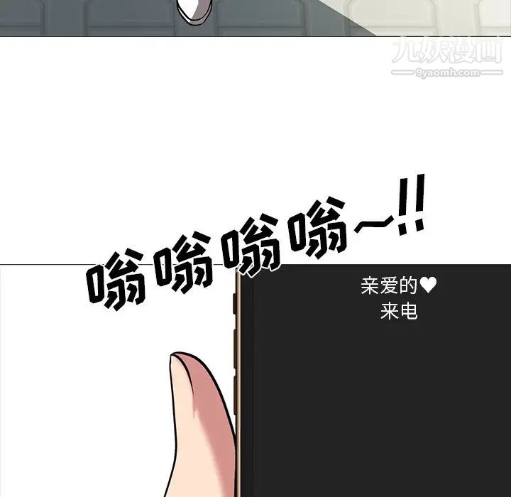 《心机女教授》漫画 第20话