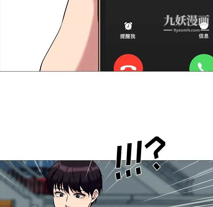 《心机女教授》漫画 第20话