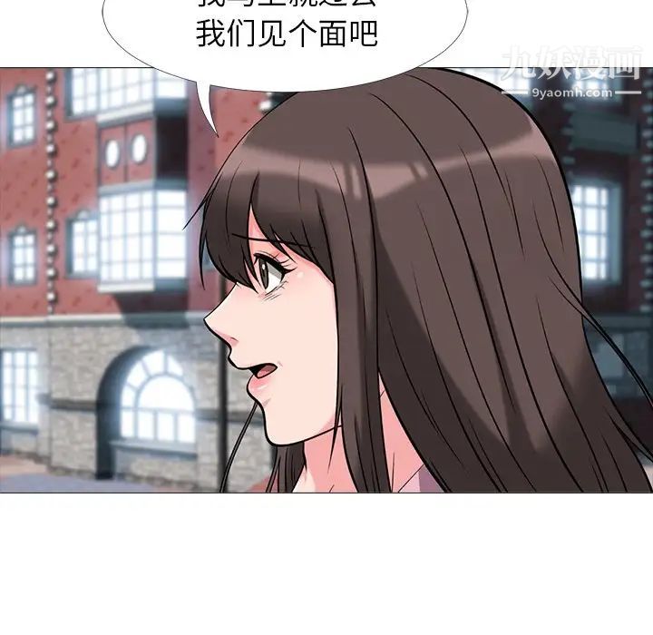 《心机女教授》漫画 第20话