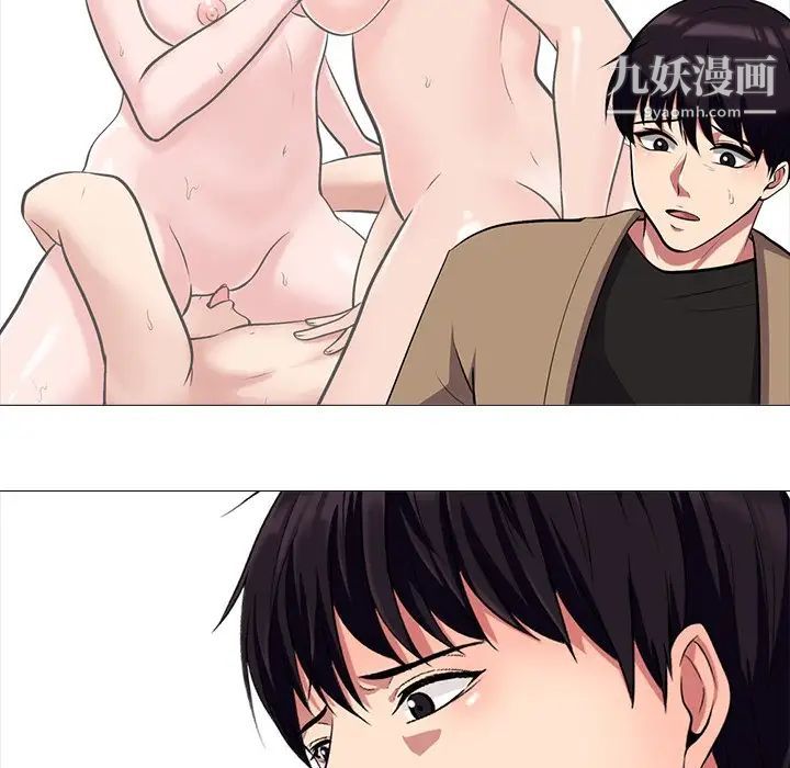 《心机女教授》漫画 第20话
