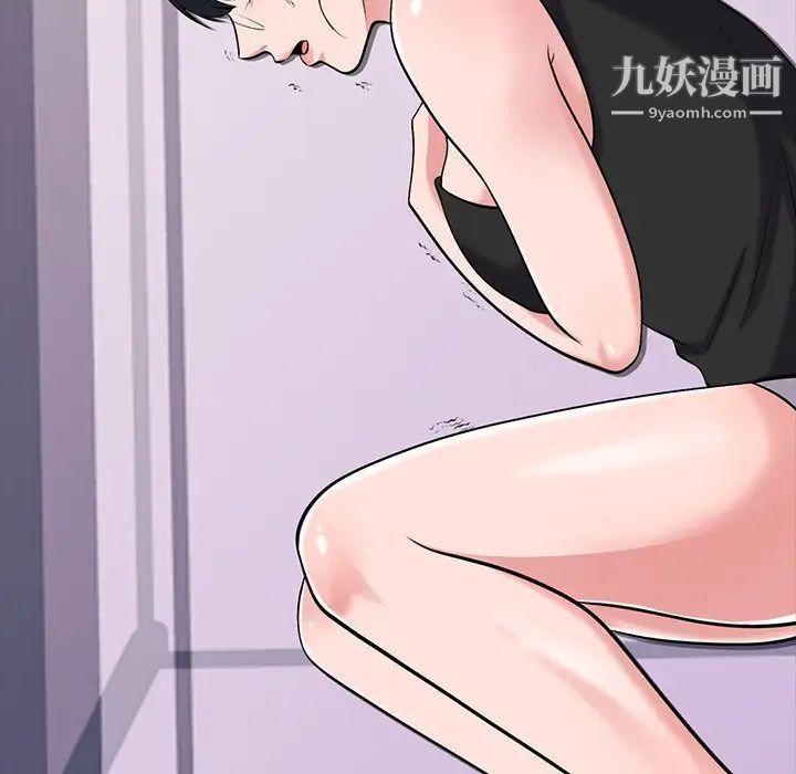 《心机女教授》漫画 第20话