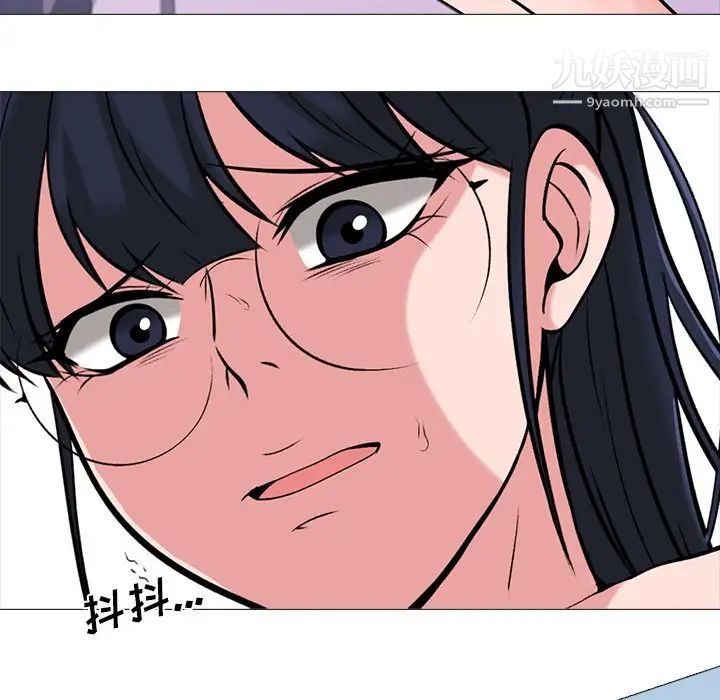 《心机女教授》漫画 第20话