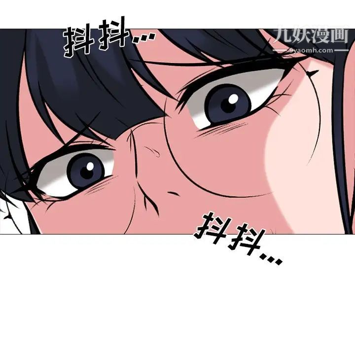 《心机女教授》漫画 第20话